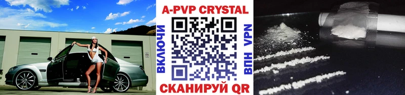 Альфа ПВП Crystall  Липки 