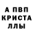 Alpha-PVP кристаллы Jesse Meeder