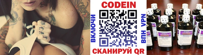 блэк спрут вход  Липки  Codein Purple Drank 