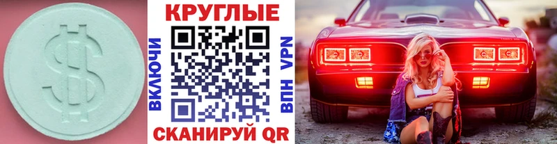 Экстази 280мг  Липки 