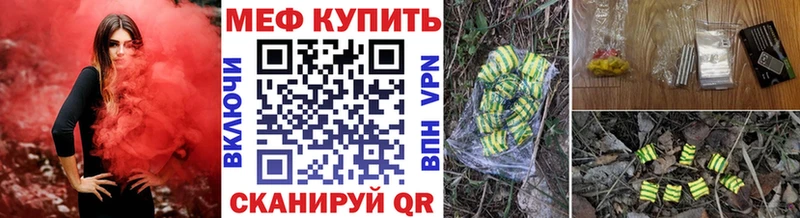 Мефедрон mephedrone гидра зеркало Липки